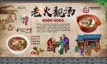 老火靓汤 