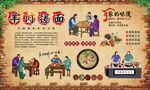 羊肉搓面 