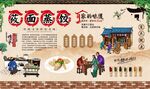 莜面蒸饺
