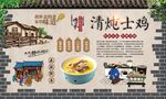 清炖士鸡