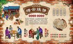 缙云烧饼 