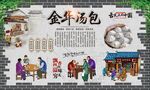 金华汤包