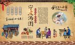 宁波汤团  