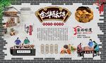 金华酥饼