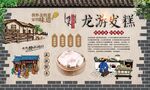 龙游发糕