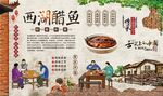西湖醋鱼 
