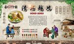 清汤越鸡 