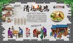 清汤越鸡 