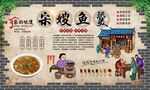 宋嫂鱼羹 