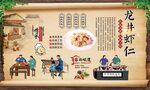 龙井虾仁 