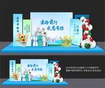 医师节美陈