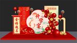 升学宴美陈