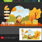 秋天打卡点