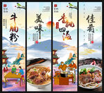 牛腩粉