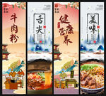 牛肉粉