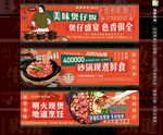 煲仔饭宣传
