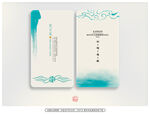 中国风名片 