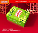 阳光玫瑰包装 葡萄礼盒