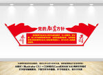 党的教育方针
