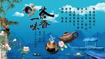 茶道背景墙