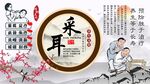 采耳背景墙