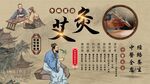 艾灸背景墙