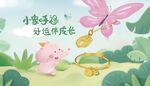 黄金珠宝