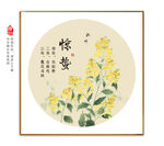 惊蛰