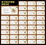 弟子规