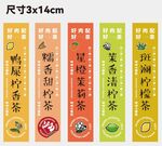 咖啡奶茶柠檬茶饮品吊幔挂布