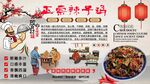 正宗辣子鸡