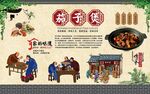 茄子煲