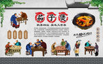 茄子煲 