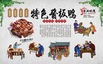 酱板鸭
