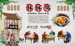 钵钵鸡 