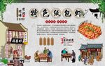 纸包虾