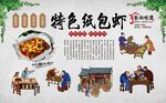 纸包虾