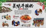 牛腩粉