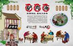 驴肉汤 