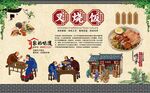 叉烧饭