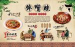 馋嘴蛙