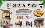 炒年糕