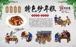 炒年糕