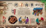 新疆羊肉串