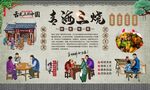 青海三烧 