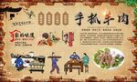 手抓羊肉 