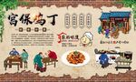 宫保鸡丁 