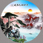 迎客松山水画
