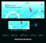 科技公司会议