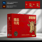 牛肉包装